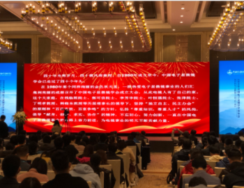 2020年全國電子顯微學(xué)學(xué)會年會5.png